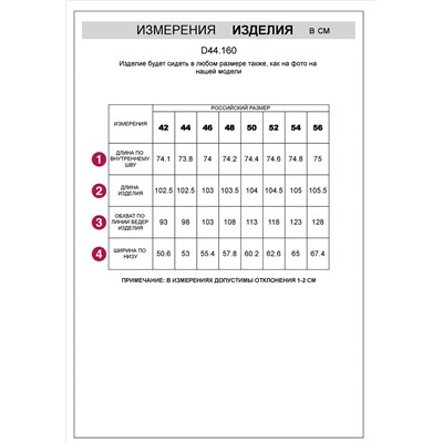 Укороченные брюки с поясом на резинке из фактурного трикотажа в рубчик с вышивкой