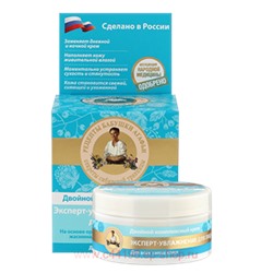 РБА Крем-эксперт Увлажнение день+ночь 100мл