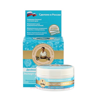 РБА Крем-эксперт Увлажнение день+ночь 100мл