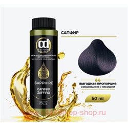 CD Стойкий Краситель на основе масел без аммиака Сапфир 50 мл