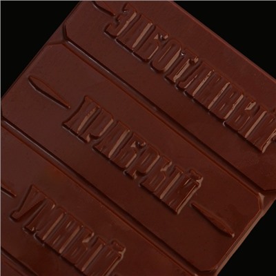 Форма для шоколада «Настоящему мужчине», 22×11 см