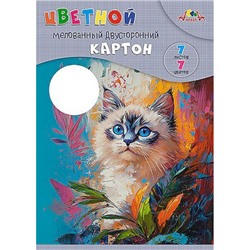 Набор цветного картона двустороннего А4 7л 7цв мелованного "Голубоглазый котенок" папка С0260-17 АппликА