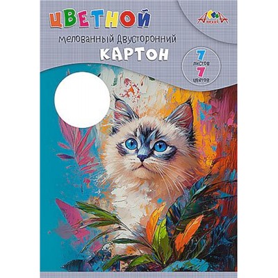 Набор цветного картона двустороннего А4 7л 7цв мелованного "Голубоглазый котенок" папка С0260-17 АппликА