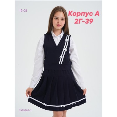 костюм 1979909-1