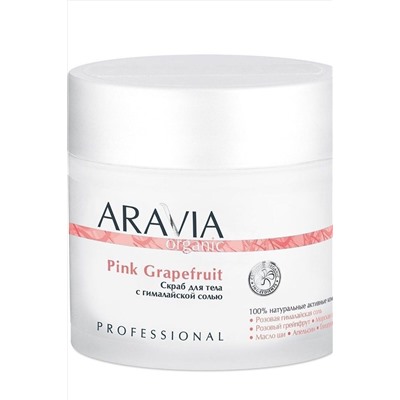 Aravia Скраб для тела с гималайской солью / Pink Grapefruit KRISTALLER, 1123652
