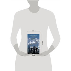 АСТ Пэт Кэдиган "Алита: Боевой ангел. Айрон сити"