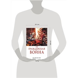 Эксмо Марк Миллар "Гражданская война. Золотая коллекция Marvel"