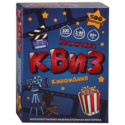Игра "Нескучный Квиз. Киномания"