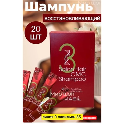 Шампунь #22997721