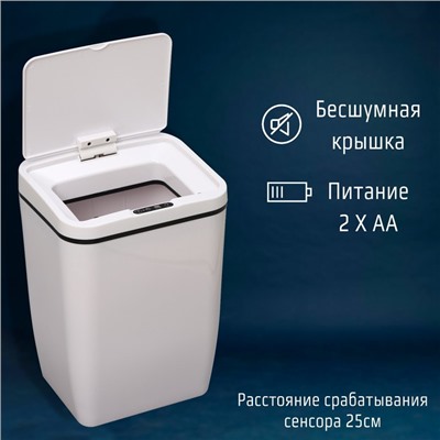 Ведро для мусора сенсорное Доляна, 12 л, белое