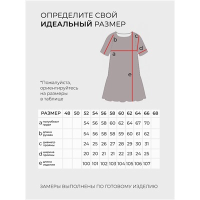 Платье-5987