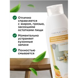 Концентрированное моющее средство «Чистая кухня» Faberlic Home