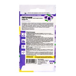 Семена цветов Петуния «Нора», низкорослая, многоцветковая, 7 шт., «Семена Алтая»