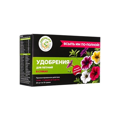 Удобрение в стиках для петуний Greenlife, коробка, 20 шт.