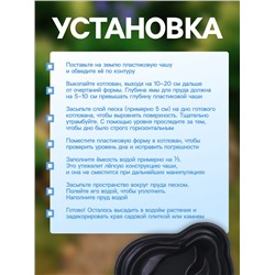 Пруд садовый пластиковый 700 л, чёрный