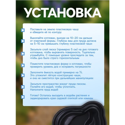 Пруд садовый пластиковый 700 л, чёрный