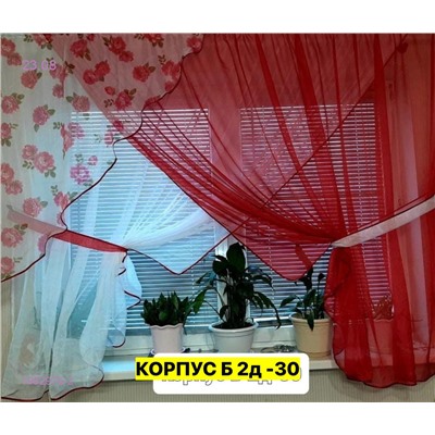 Шторы кухня 1982976-2