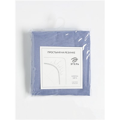 Простыня на резинке 1.5-спальная «Этель», 160×200+25 голубая, поплин