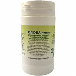 Голова умная 90 табл.