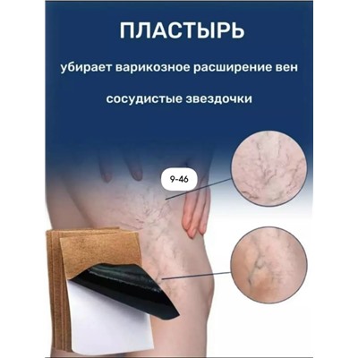 Пластырь против варикоза #23019601