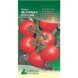 Томат Яблонька России, 0,1г (цв.)
