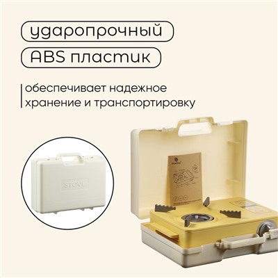 Плита газовая портативная maclay, для кемпинга, 20×32.5×10.5 см, бежевая