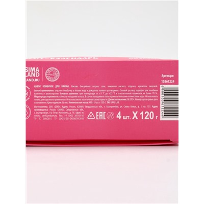 Адвент-календарь «С Новым годом», бомбочки для ванны, 4 шт. х120 г, URAL LAB