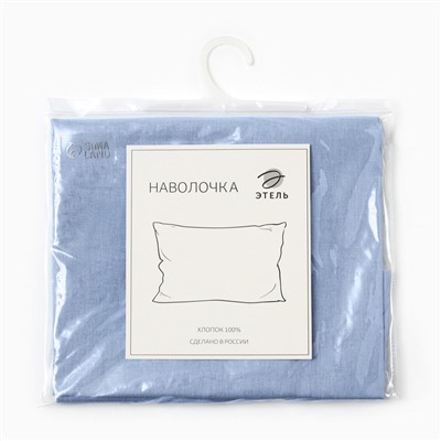 Наволочка «Этель», 50×70 см, сиреневый, бязь, хлопок 100%