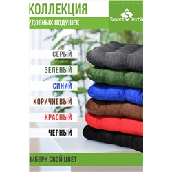 Подушка на сиденье Уют