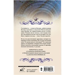 АСТ Галина Гончарова "Черное зеркало, белый алтарь"