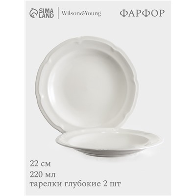 Тарелки глубокие WY Renessans, набор 2 шт., 220 мл, d=22 см, фарфор, белые