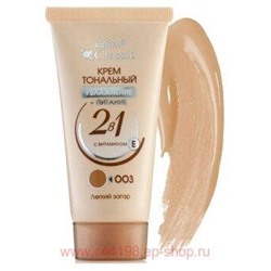 Белита Классик Крем тональный увлажнение+питание 2в1, тон 003 легкий загар 30г.