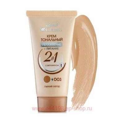 Белита Классик Крем тональный увлажнение+питание 2в1, тон 003 легкий загар 30г.
