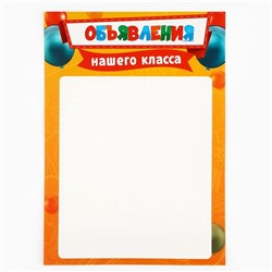 Плакаты для оформления классного уголка, А4, 5 листов «Лучший класс»