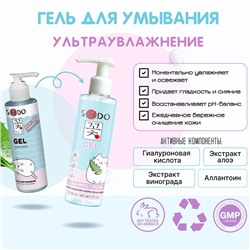 Гель для умывания ультраувлажаняющий  Ultra Moisrure, 200 мл