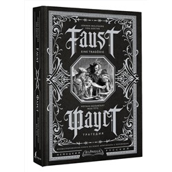 АСТ Иоганн Вольфганг фон Гёте "Фауст. Трагедия = Faust. Eine Tragödie"