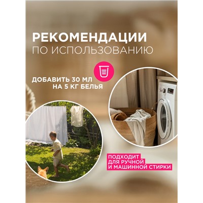 Кондиционер-ополаскиватель Synergetic «Нежное прикосновение», для детского белья, гипоаллергенный, 2.75 л