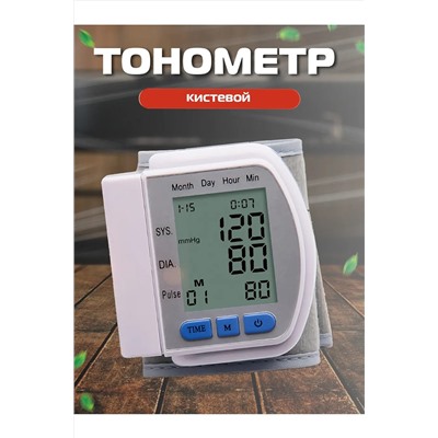 Тонометр на запястье 60744 НАТАЛИ, 1088374