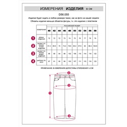 VILATTE Юбка