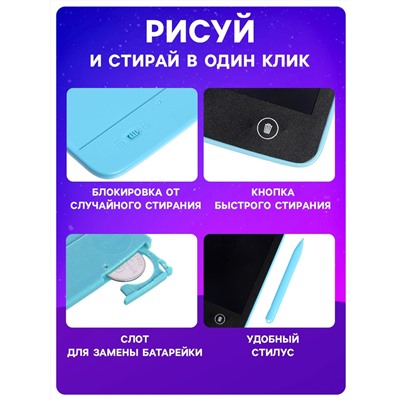 Планшет для рисования», цвет голубой