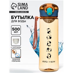 Бутылка для воды пластиковая «Вперед - к цели», 500 мл