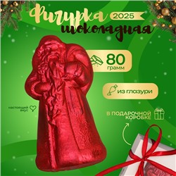 Фигурка из кондитерской глазури «Дед Мороз», 80 г