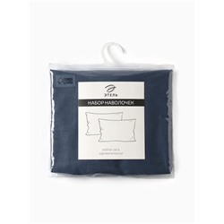 Комплект наволочек «Этель», 50×70 см, 2 шт., синий, бязь, хлопок 100%