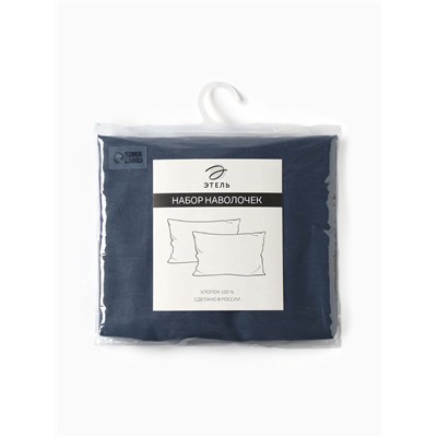 Комплект наволочек «Этель», 50×70 см, 2 шт., синий, бязь, хлопок 100%
