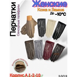 Перчатки #23048020