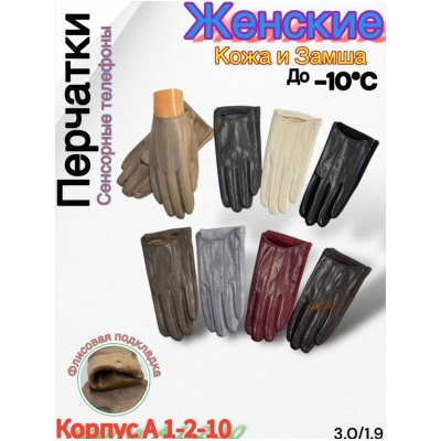 Перчатки #23048020