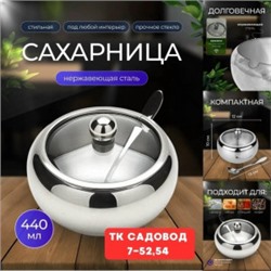 Сахарница #23018257