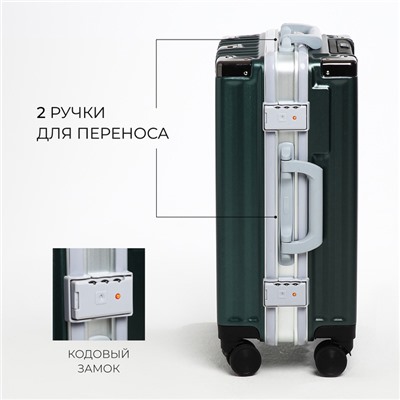 Чемодан на колёсах средний 55 л (M), 2 кодовых замка, 4 колеса, крючок, зелёный