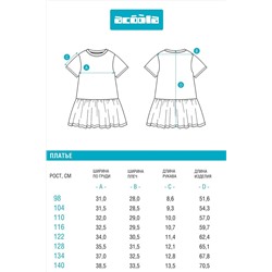 Платье ACOOLA, 1039184