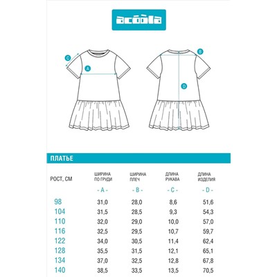 Платье ACOOLA, 1039184